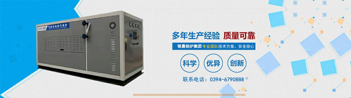 电蒸汽锅炉生产厂家-南宁王涛时代艺术传播有限公司 电锅炉
